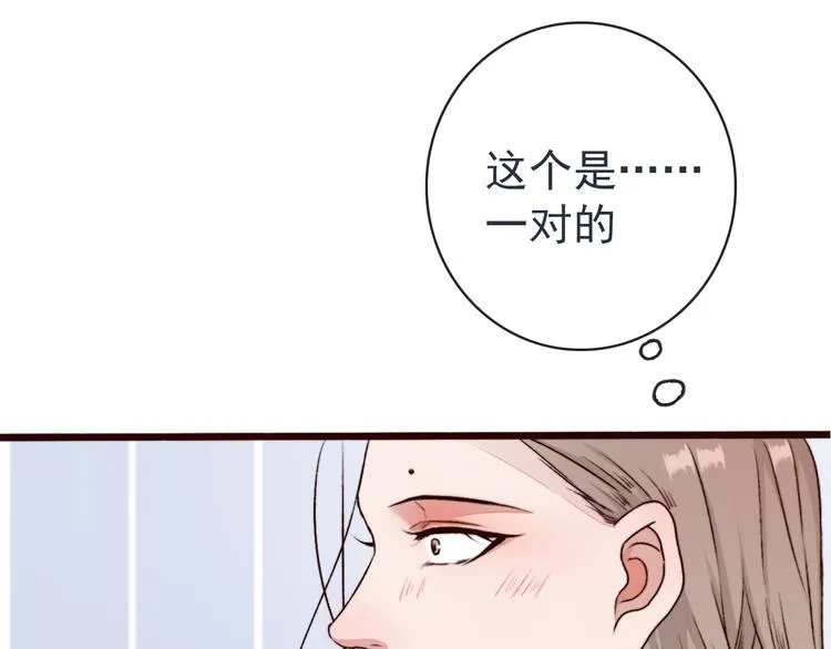 第82话 摘不下的信物 第54页
