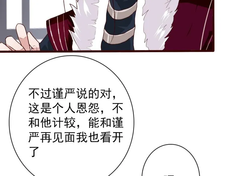 第3话 一生成空 第47页