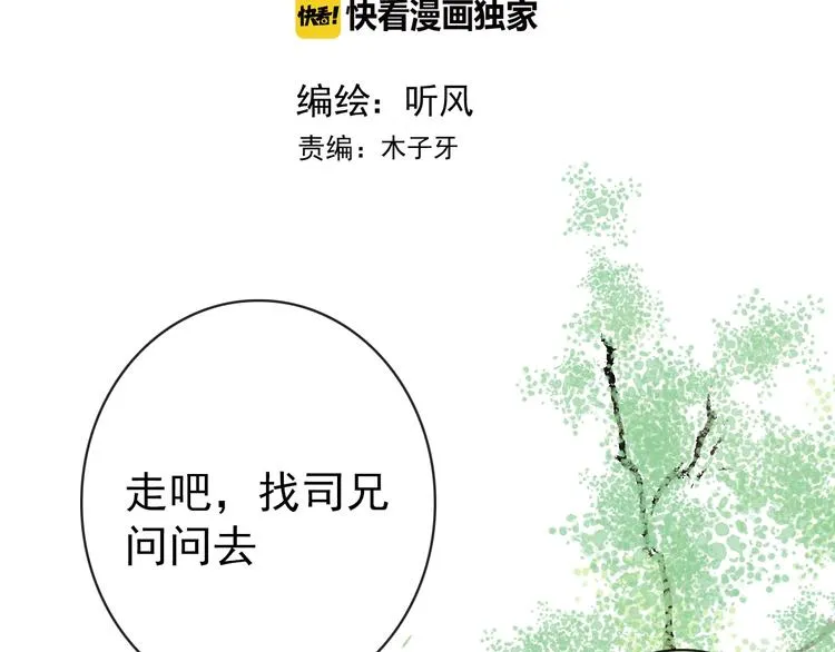 第4话 我绝不后悔 第2页
