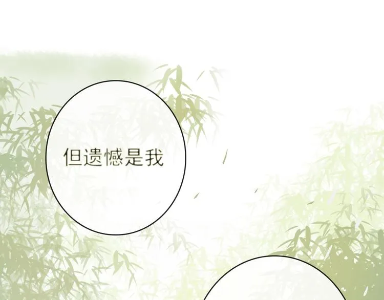 第4话 我绝不后悔 第13页