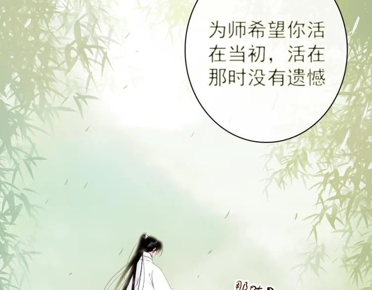 第4话 我绝不后悔 第14页