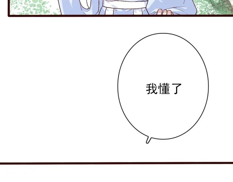 第4话 我绝不后悔 第17页