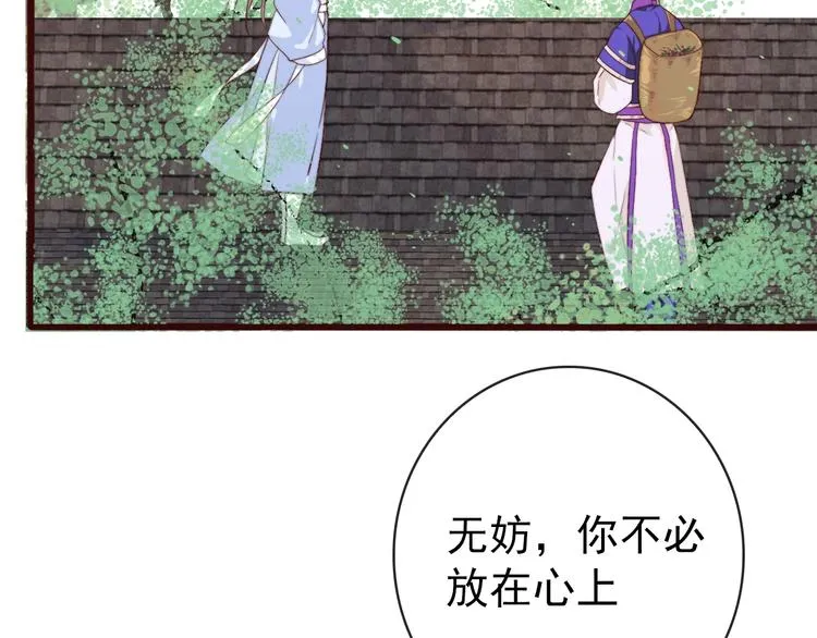 第4话 我绝不后悔 第24页