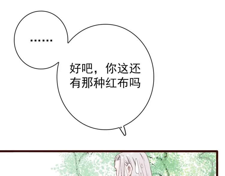 第4话 我绝不后悔 第33页