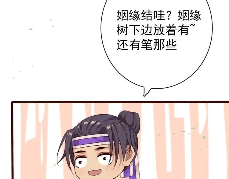 第4话 我绝不后悔 第35页