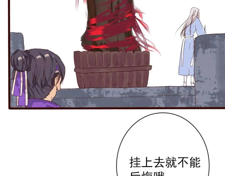 第4话 我绝不后悔 第40页