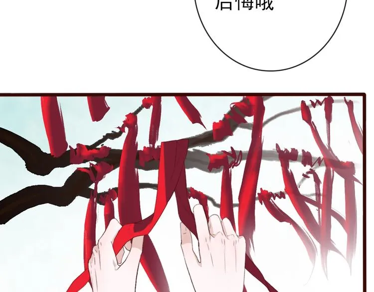 第4话 我绝不后悔 第41页
