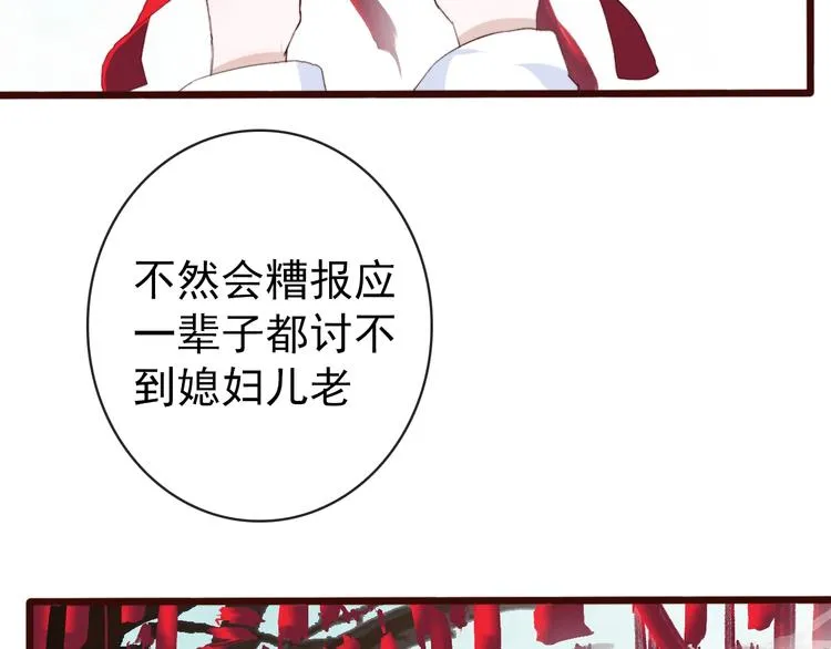 第4话 我绝不后悔 第42页