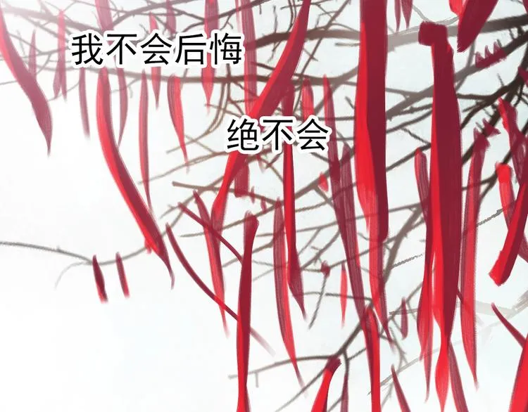 第4话 我绝不后悔 第46页