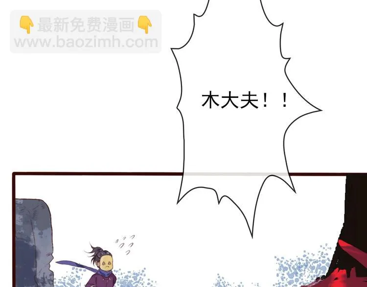 第4话 我绝不后悔 第52页