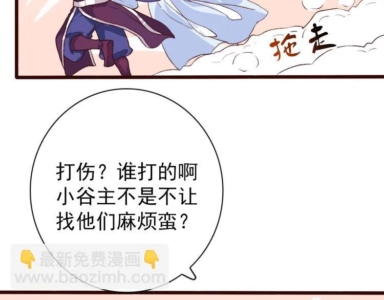 第4话 我绝不后悔 第57页