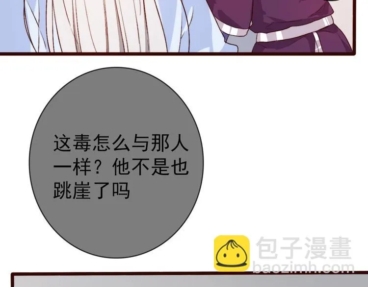 第4话 我绝不后悔 第69页