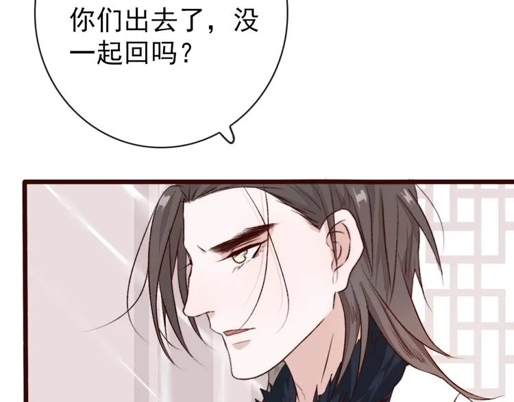 第4话 我绝不后悔 第73页