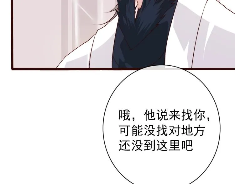 第4话 我绝不后悔 第74页