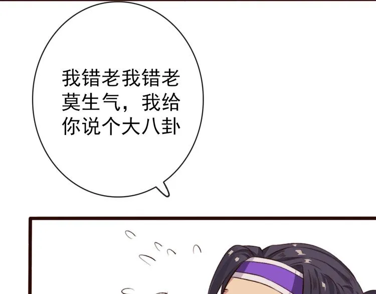 第5话 发现了个秘密~ 第68页