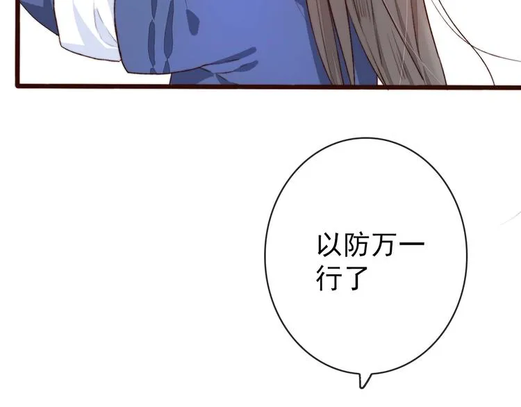第7话 印记 第21页