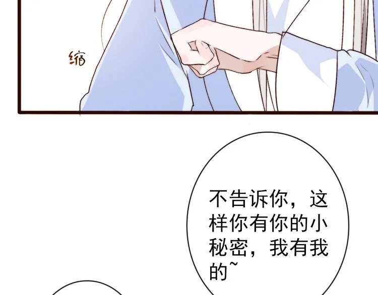 第7话 印记 第56页
