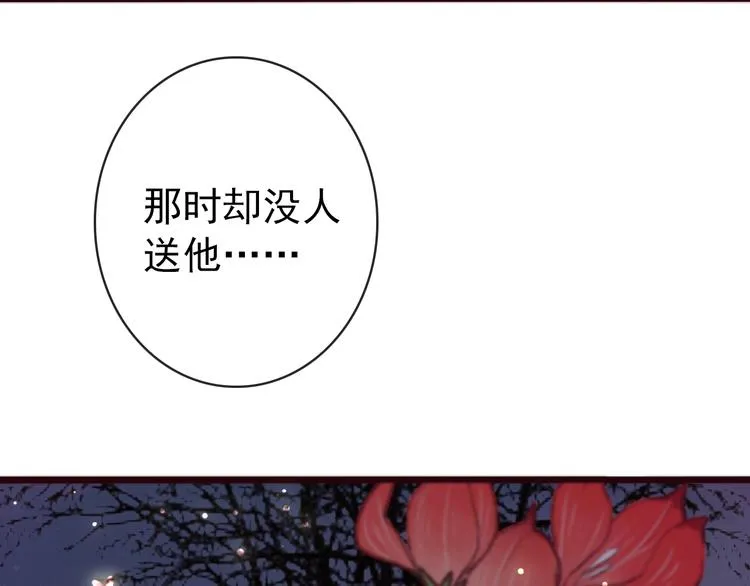 第9话 送花 第65页