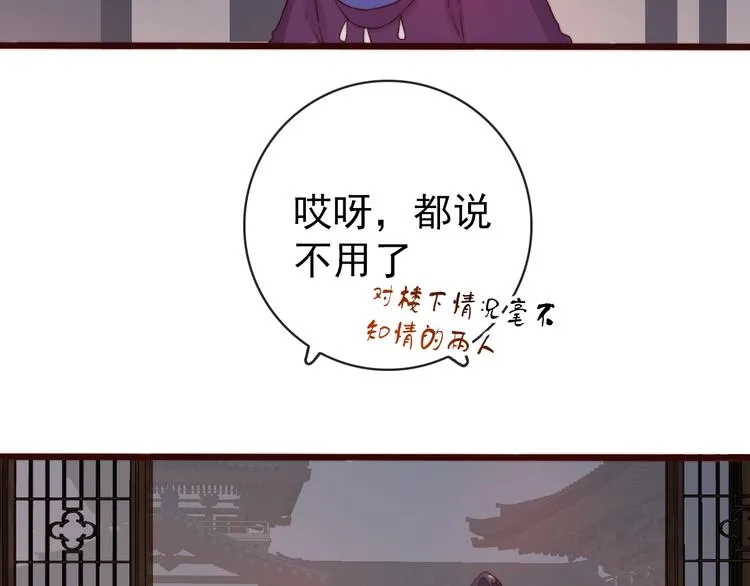 第11话 惹错人 第48页