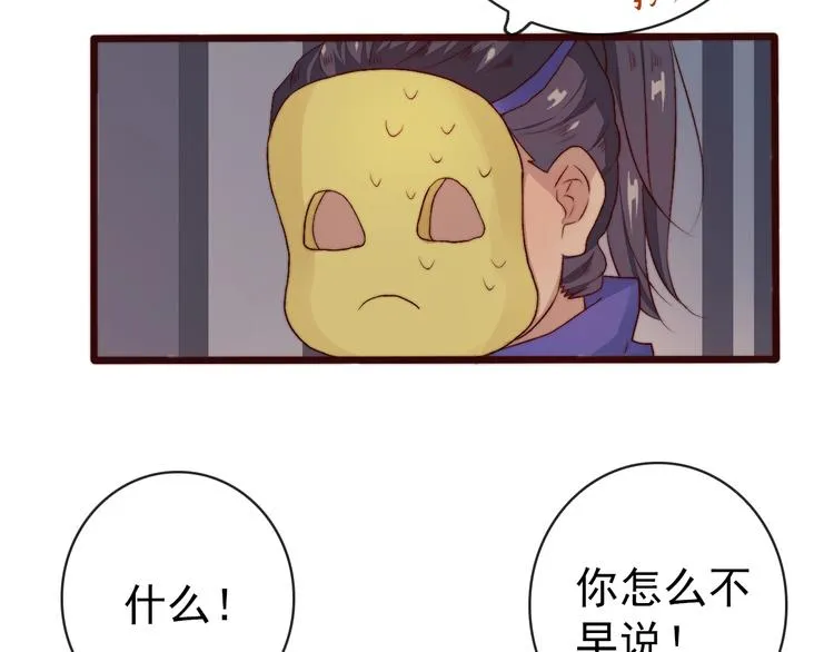 第11话 惹错人 第50页
