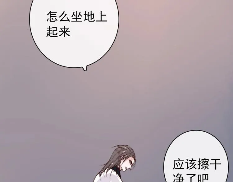 第11话 惹错人 第61页