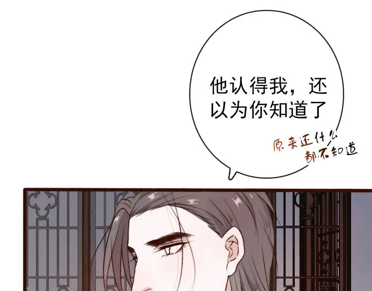 第12话 靠山 第43页