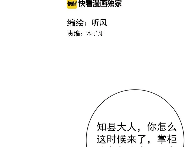 第13话 教训 第2页