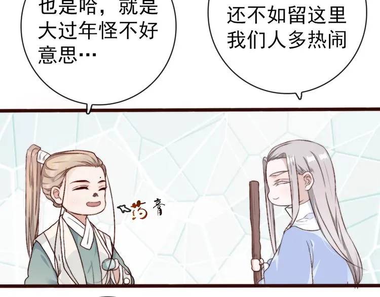 第16话 即将暂别 第80页