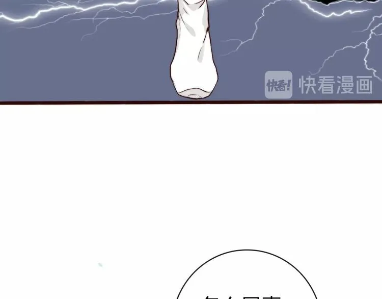 第17话 相认 第48页