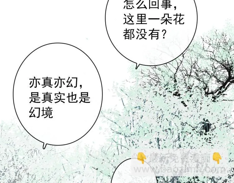第17话 相认 第49页