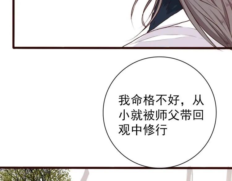 第18话 感谢遇到你 第18页