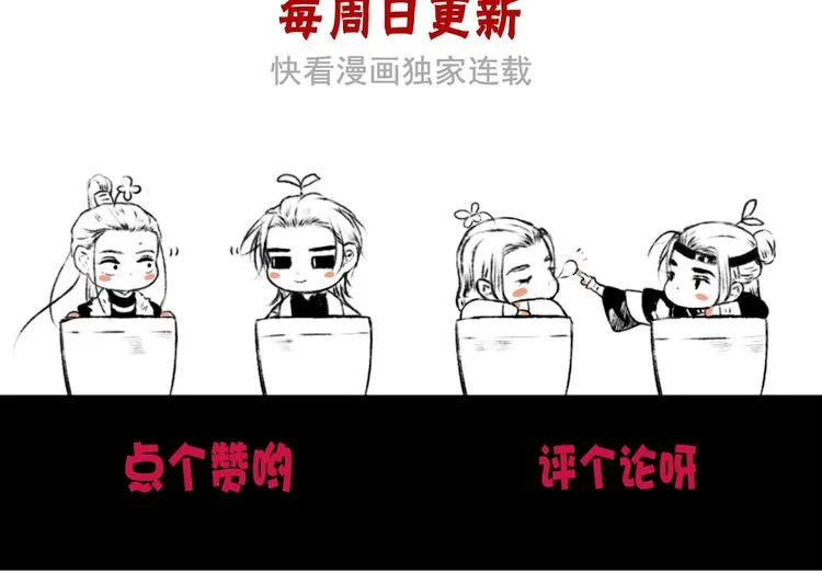 第18话 感谢遇到你 第100页