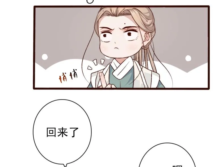 第19话 受之有愧 第16页