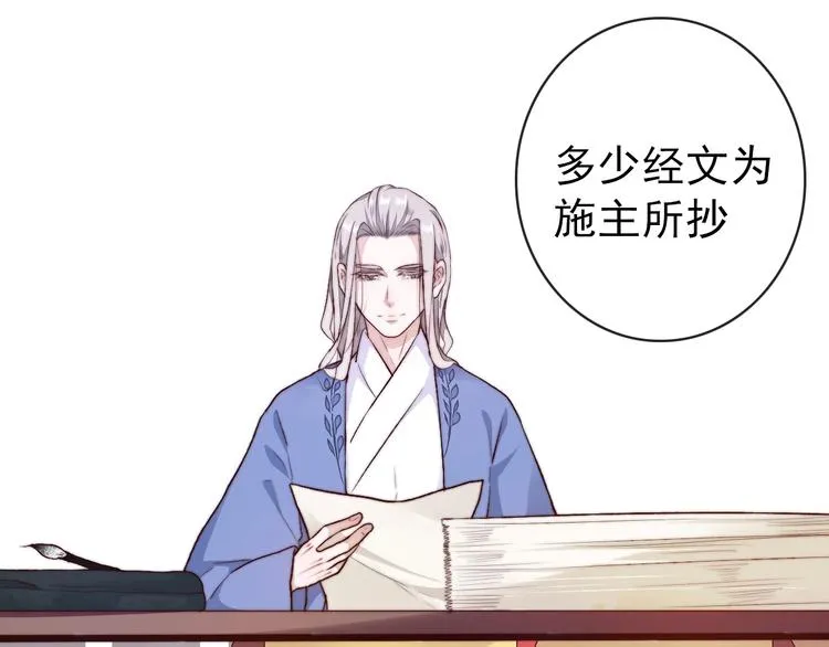 第19话 受之有愧 第43页
