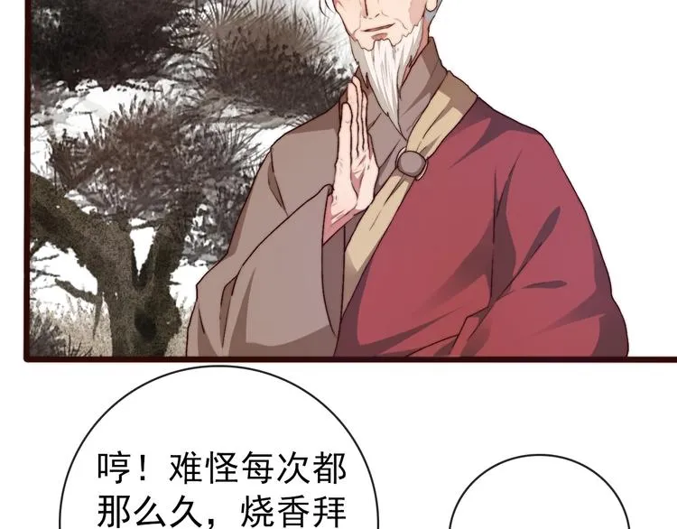 第19话 受之有愧 第46页