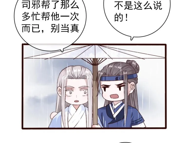 第20话 重逢 第58页