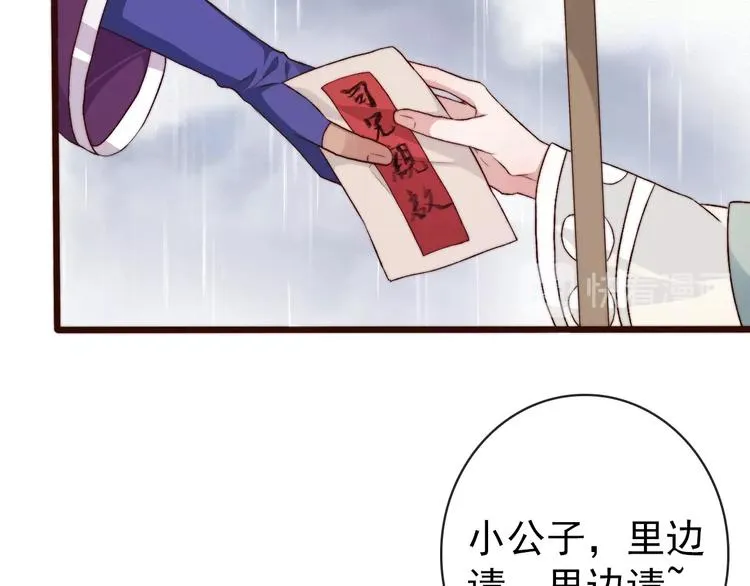 第21话 念你 第36页