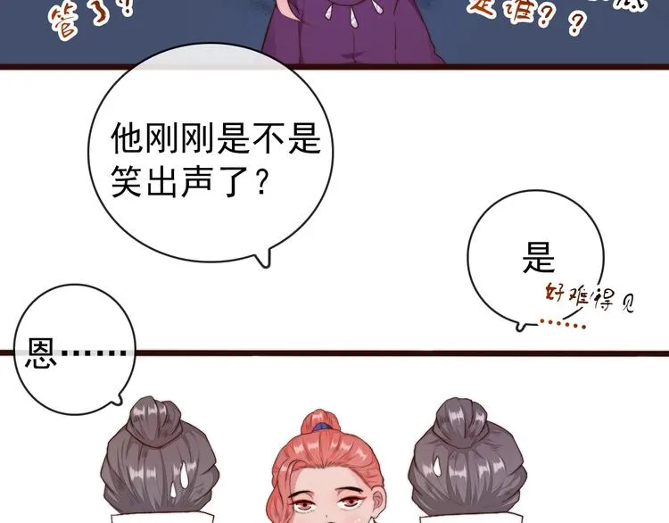 第23话 无字信 第37页