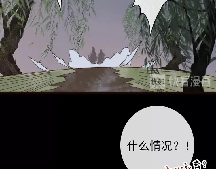 第25话 千里故人来 第75页