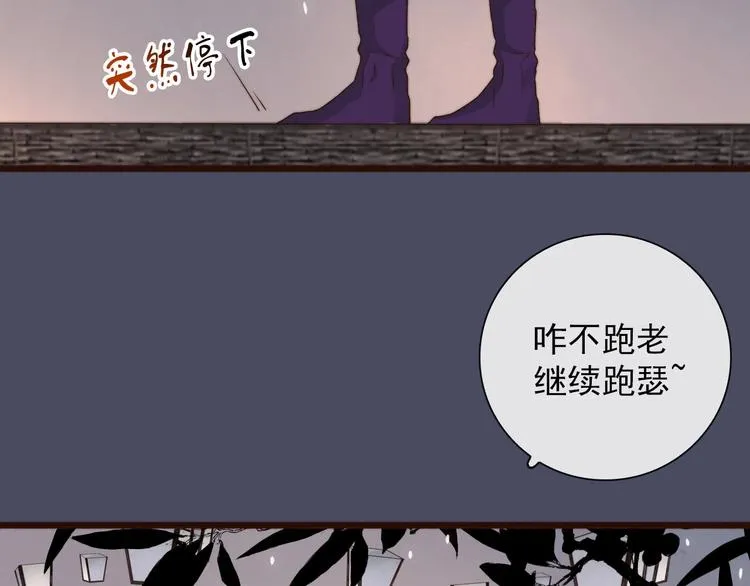 第26话 龙游夜 第30页
