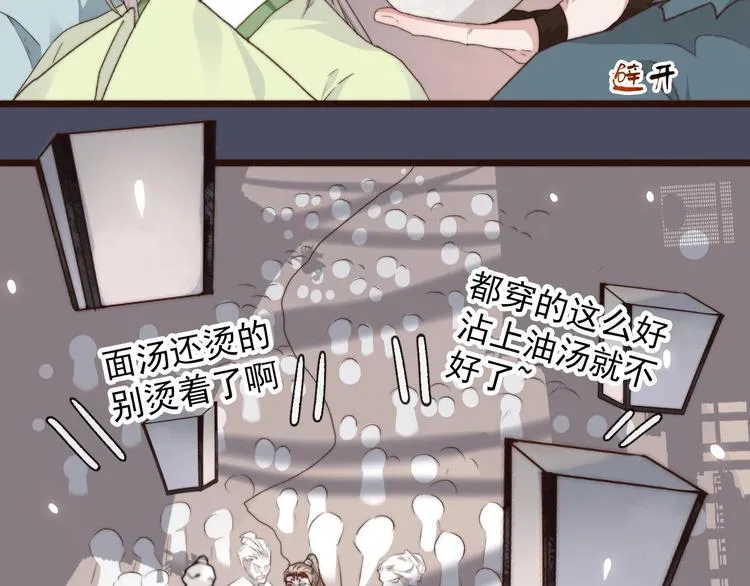 第26话 龙游夜 第45页