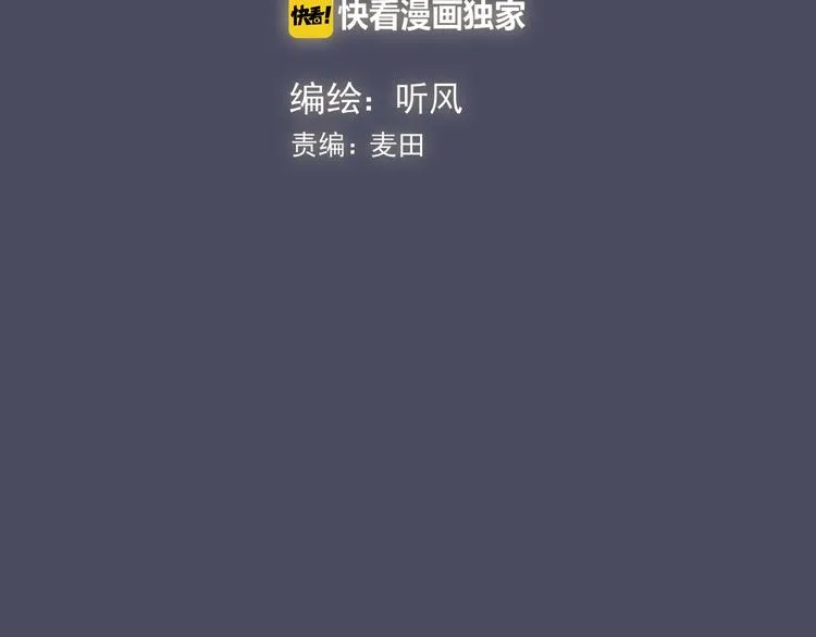 第27话 如遇平生 第2页