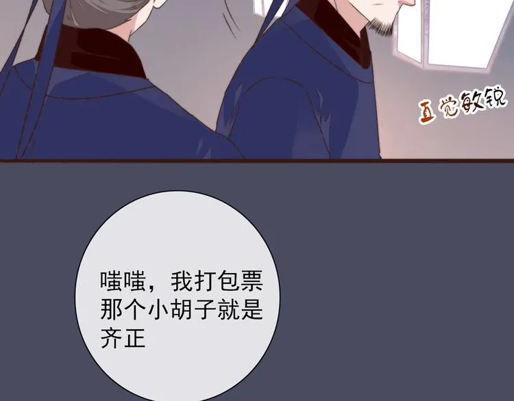 第27话 如遇平生 第34页