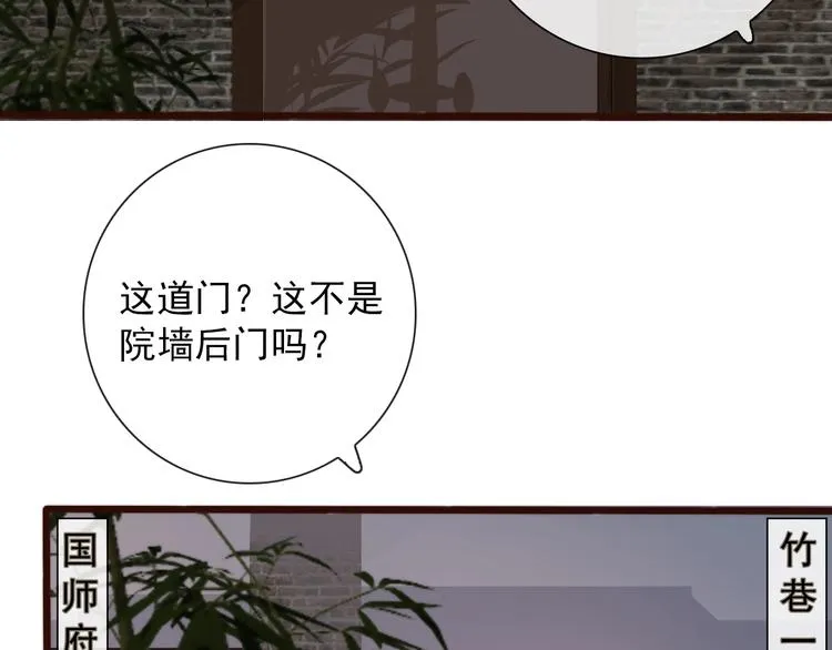 第30话 约定 第29页