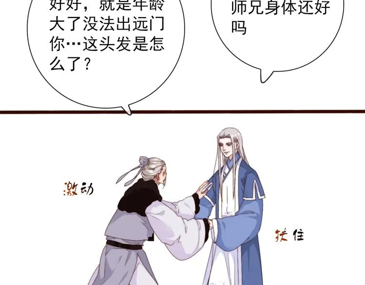 第31话 梦中 第47页