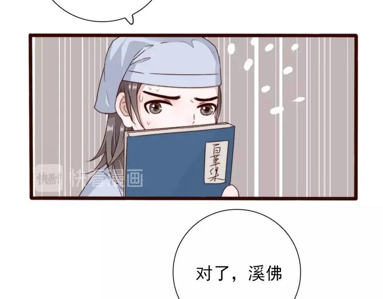 第31话 梦中 第51页
