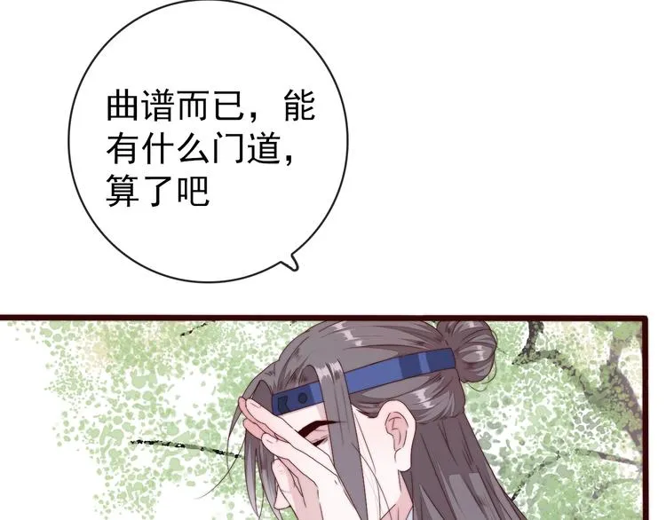 第34话 识破 第28页