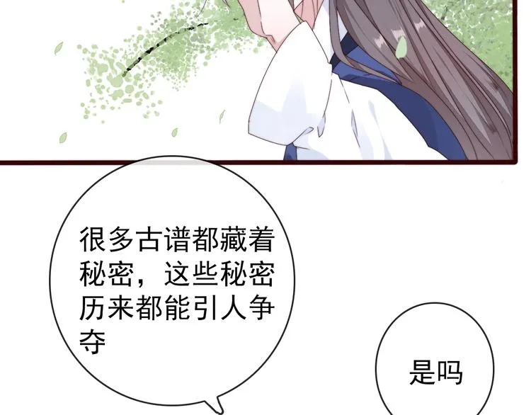 第34话 识破 第29页