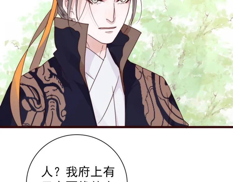 第35话 得救 第5页
