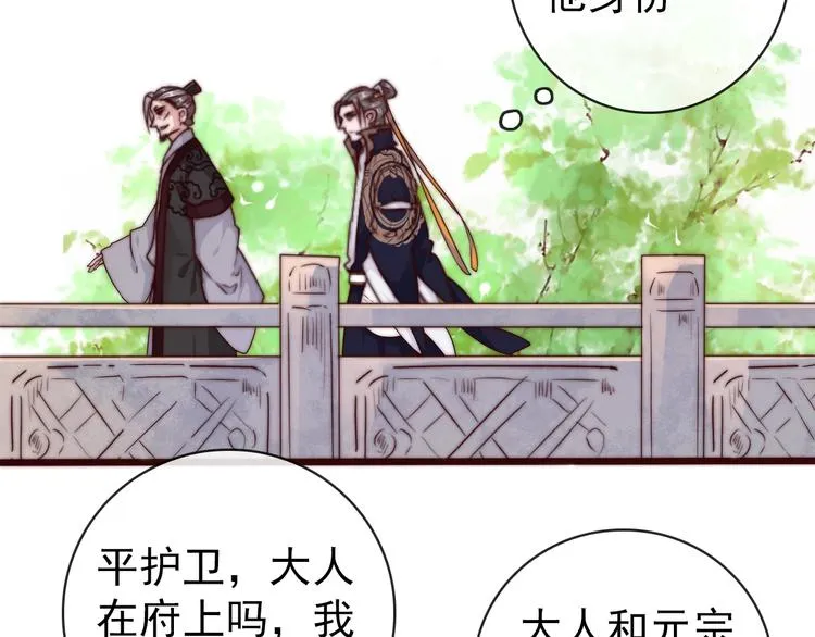 第35话 得救 第15页